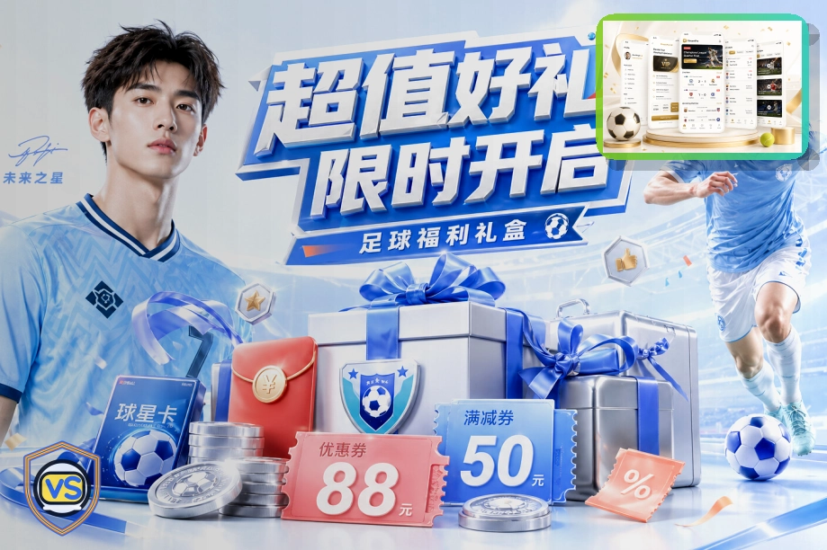 全球球迷在球场欢呼观赛氛围图