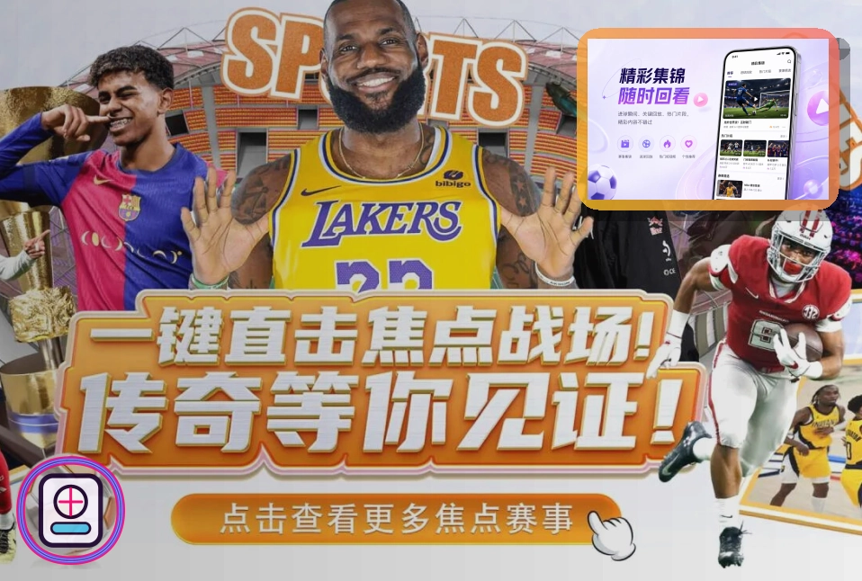 世界杯官网网页端访问页面展示